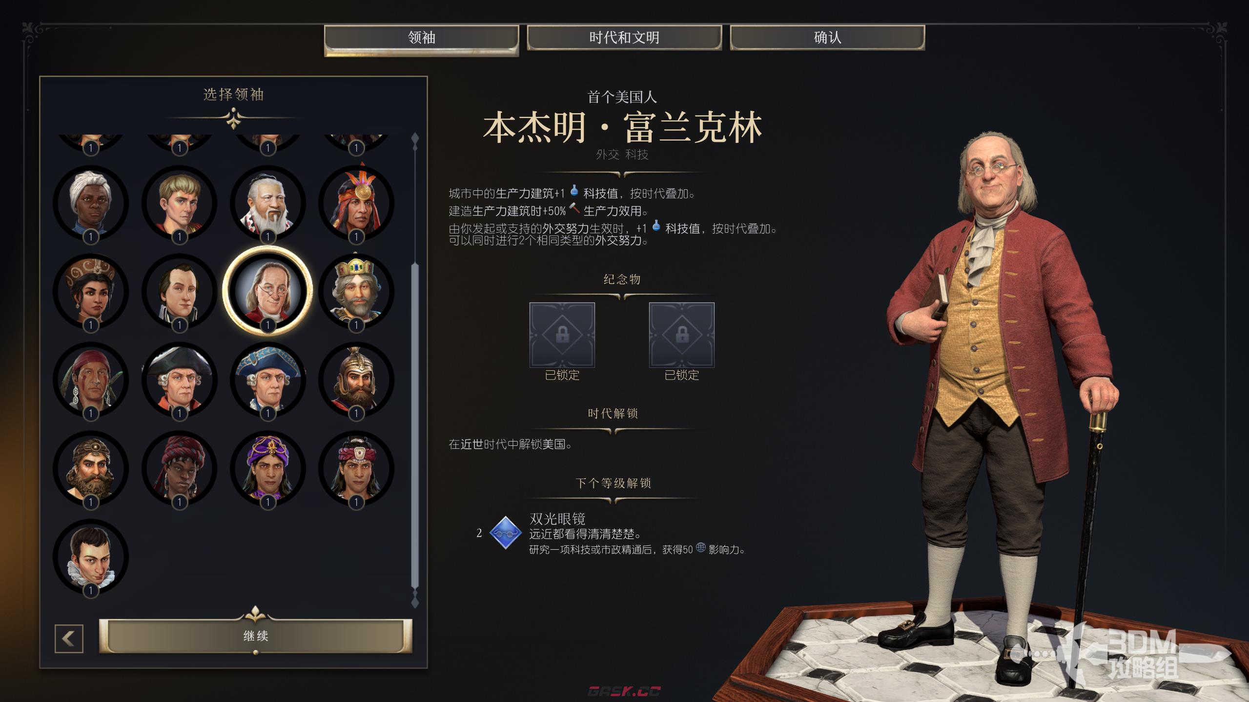 《文明7》本杰明富兰克林能力介绍-第2张-单机攻略-GASK