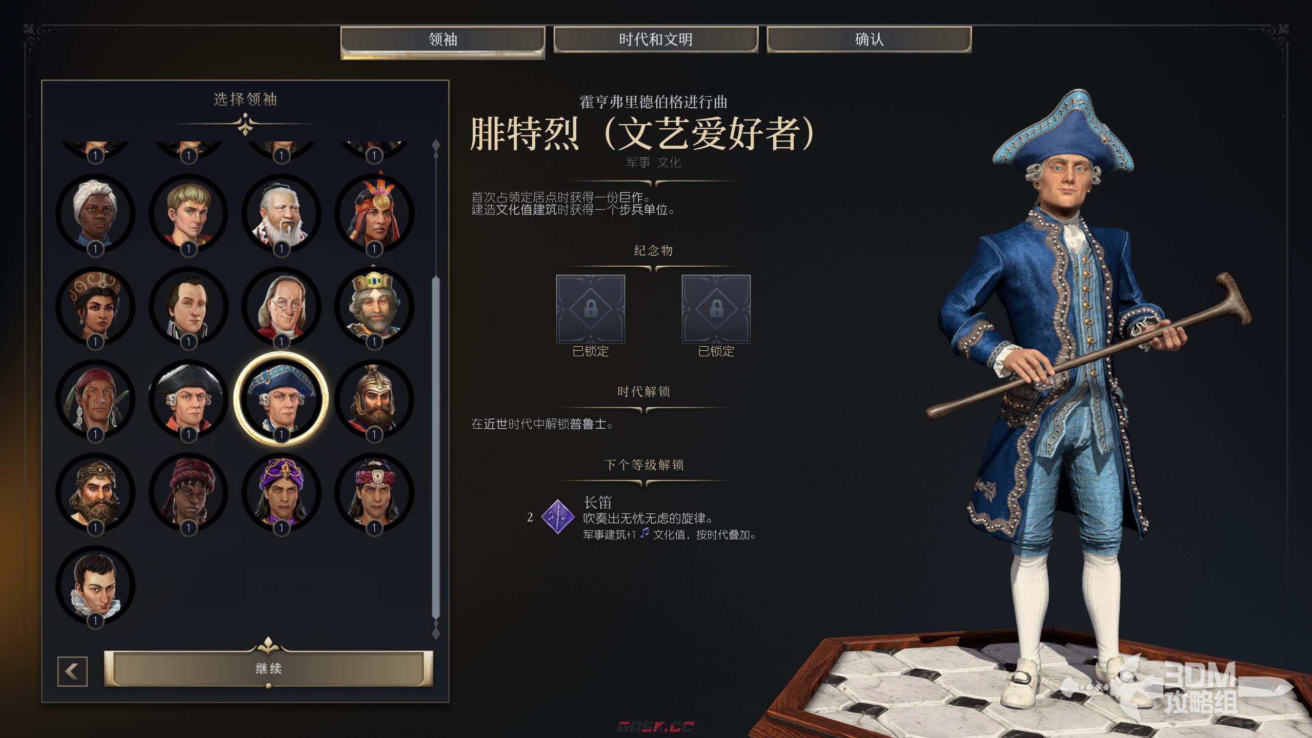 《文明7》腓特烈文艺爱好者能力介绍-第2张-单机攻略-GASK