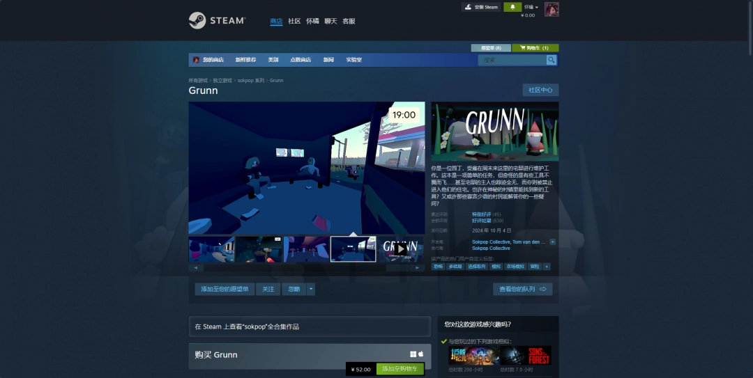 《Grunn》游戏下载网址介绍-第2张-单机攻略-GASK