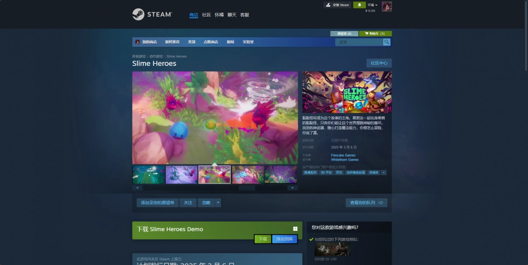 《Slime Heroes》游戏下载网址介绍-第2张-单机攻略-GASK