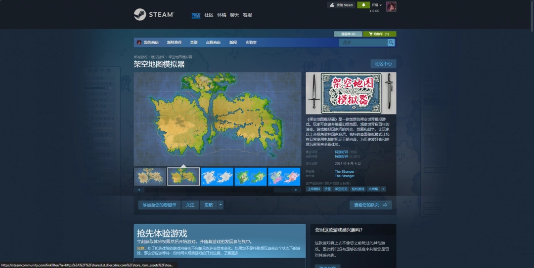 《架空地图模拟器》下载安装教程介绍-第2张-单机攻略-GASK