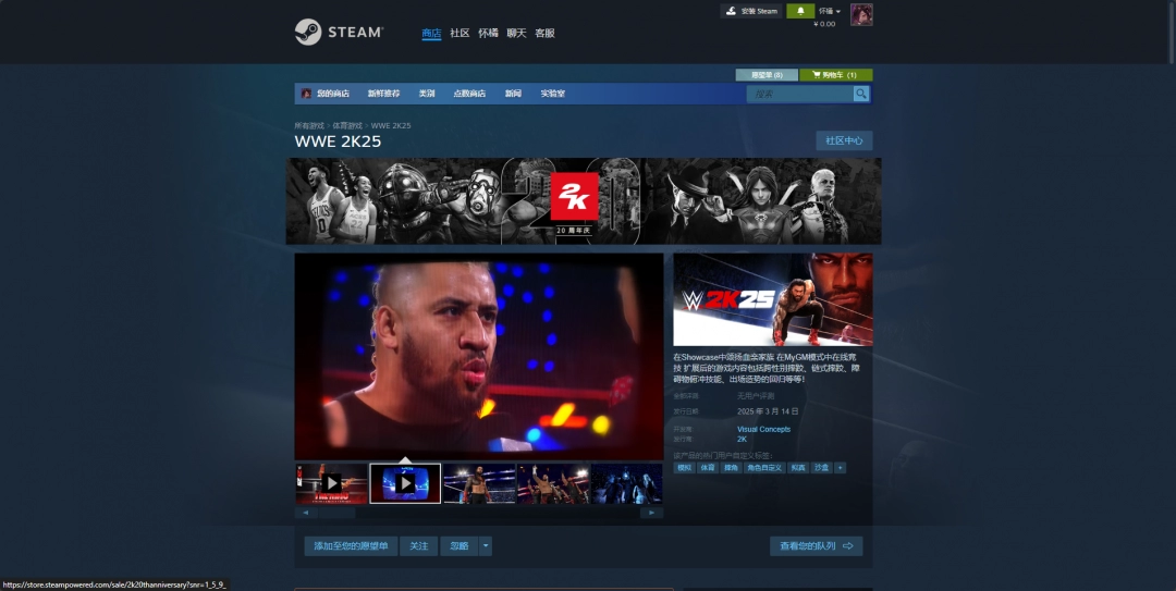 《WWE 2K25》游戏下载网址介绍-第2张-单机攻略-GASK