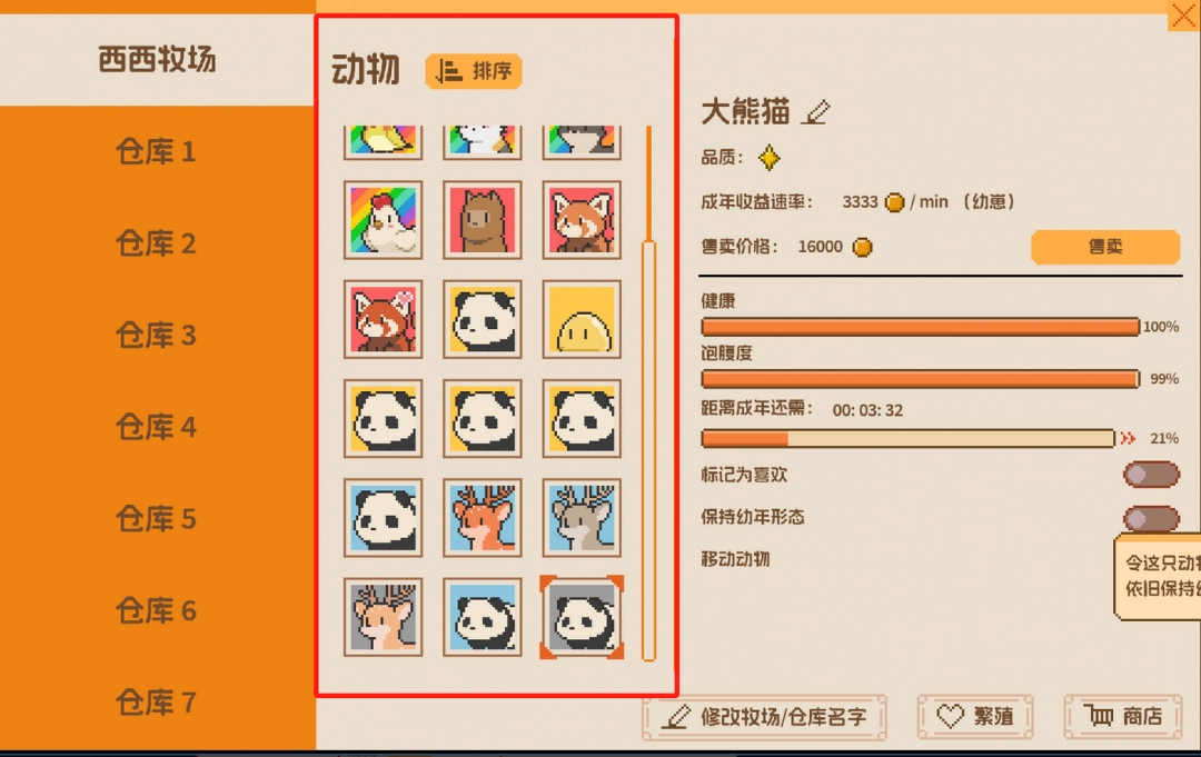 《动物栏：桌面牧场》超多小动物成就攻略分享-第3张-单机攻略-GASK