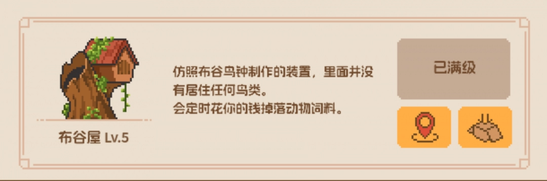 《动物栏：桌面牧场》再也不怕饿肚子成就攻略分享-第3张-单机攻略-GASK