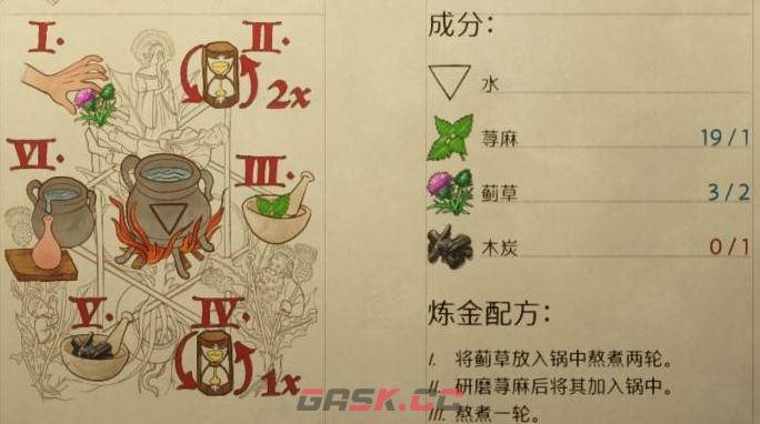 《天国：拯救2》蓟草获得方法介绍-第2张-单机攻略-GASK