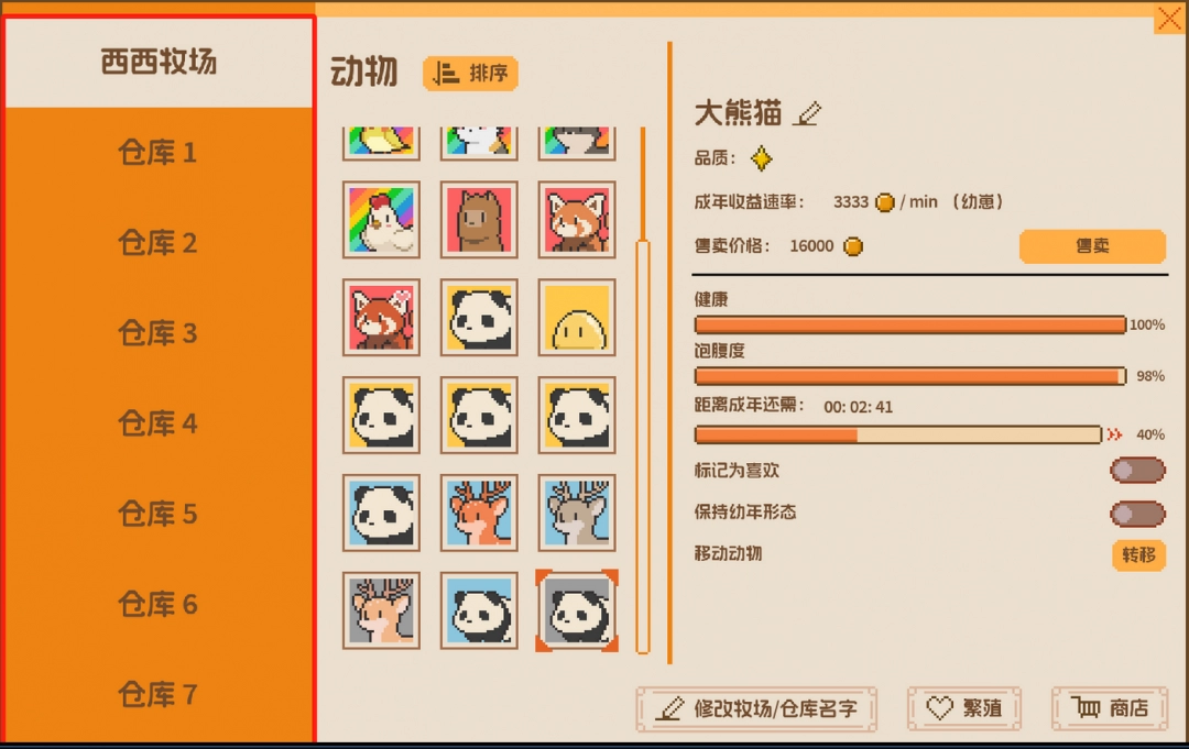 《动物栏：桌面牧场》收纳大师成就攻略分享-第3张-单机攻略-GASK