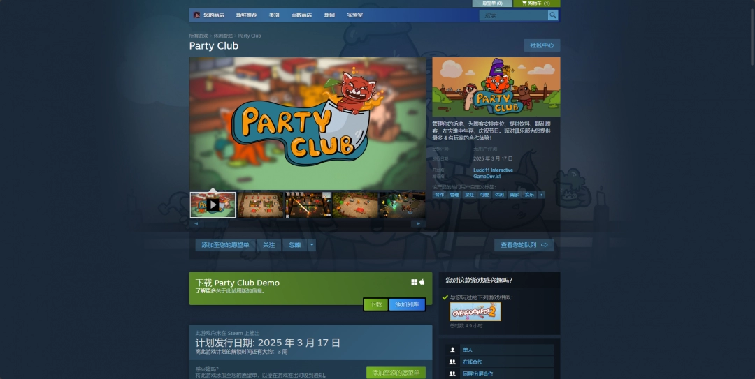 《Party Club》游戏游玩平台介绍-第2张-单机攻略-GASK