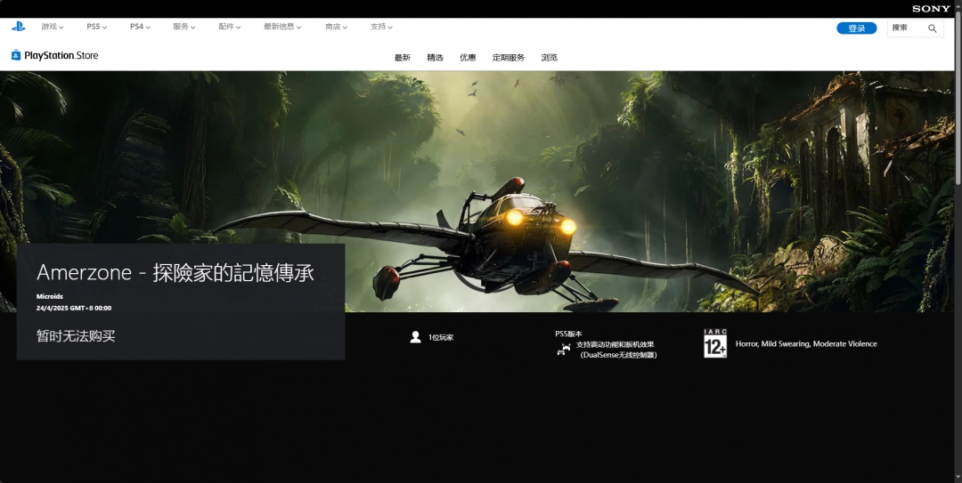 《Amerzone - 探險家的記憶傳承》游戏官网地址介绍-第5张-单机攻略-GASK