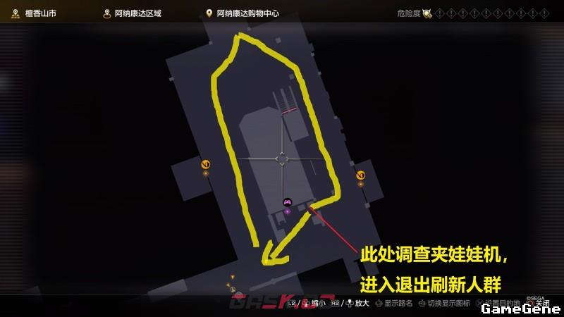 《如龙8外传》打招呼刷好感路线推荐-第4张-单机攻略-GASK