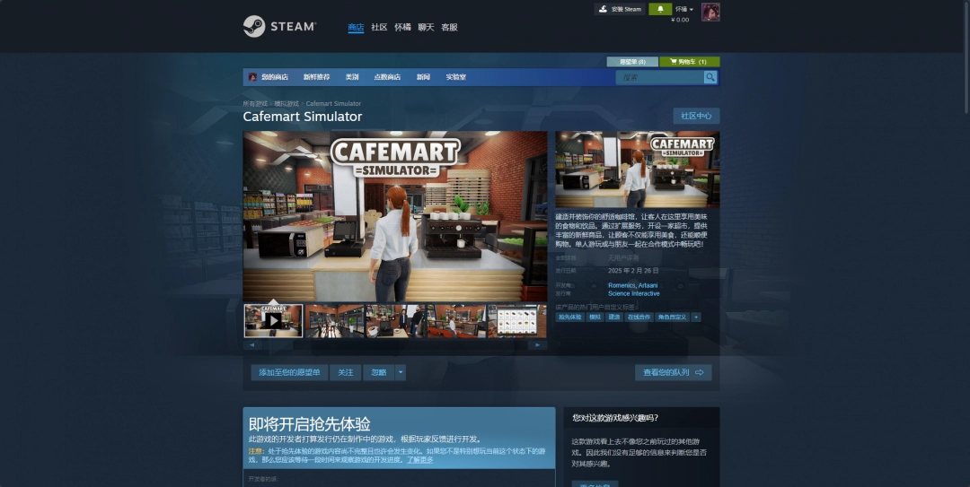 《Cafemart Simulator》游戏下载网址介绍-第2张-单机攻略-GASK