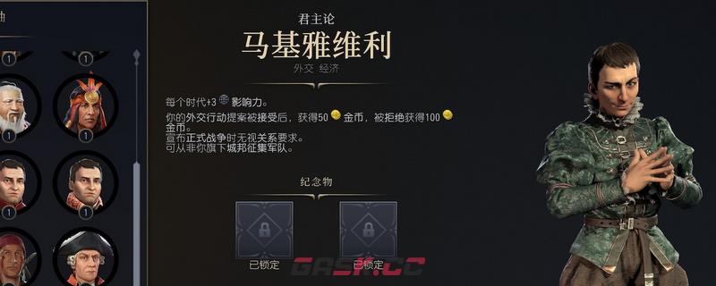 《文明7》战争支持具体效果介绍-第1张-单机攻略-GASK