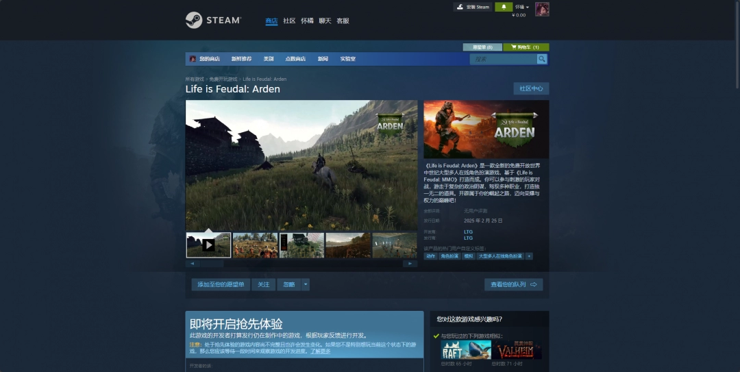 《封建时代：Arden》游戏官网地址介绍-第2张-单机攻略-GASK