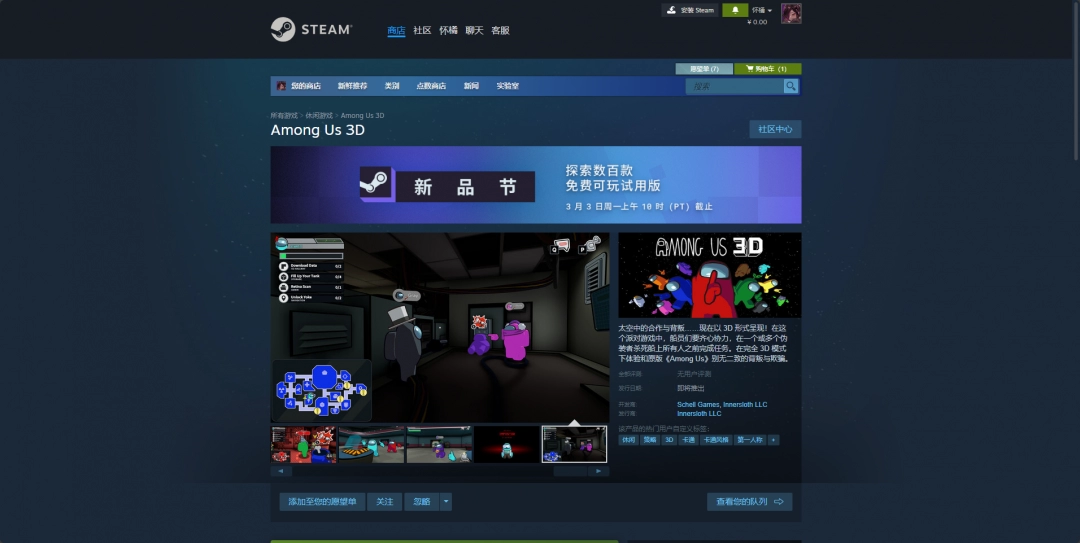 《Among Us 3D》下载安装教程介绍-第2张-单机攻略-GASK