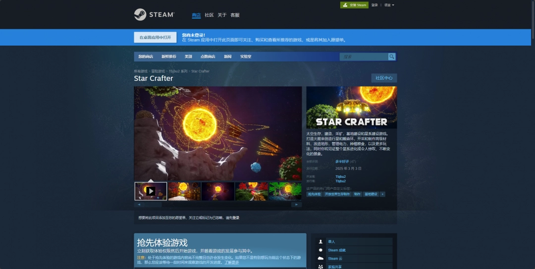 《Star Crafter》游戏官网地址介绍-第3张-单机攻略-GASK