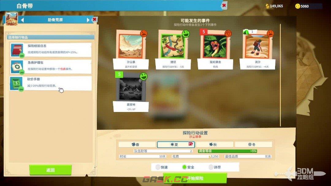 《双点博物馆》全流程经营攻略-第8张-单机攻略-GASK
