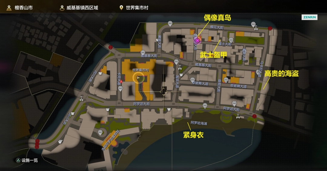 《如龙8外传》全套装获得方法介绍-第2张-单机攻略-GASK