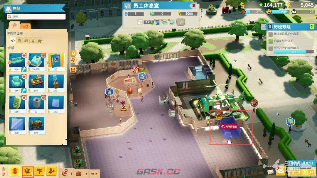 《双点博物馆》全流程经营攻略-第4张-单机攻略-GASK