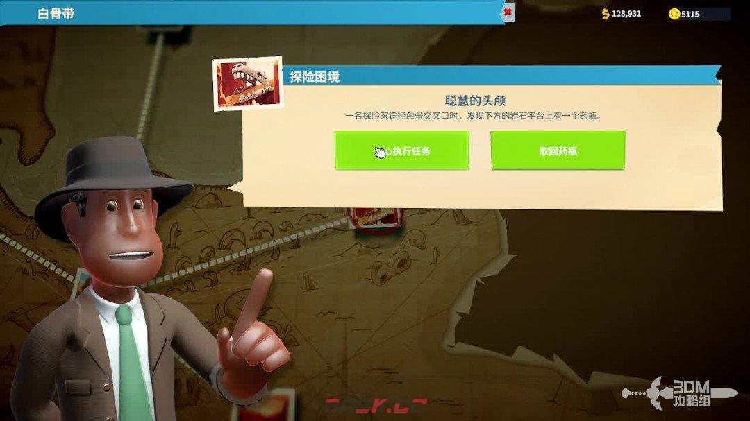 《双点博物馆》全流程经营攻略-第9张-单机攻略-GASK