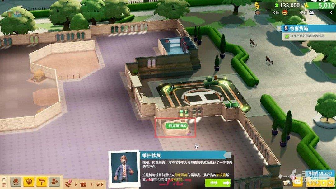 《双点博物馆》全流程经营攻略-第1张-单机攻略-GASK