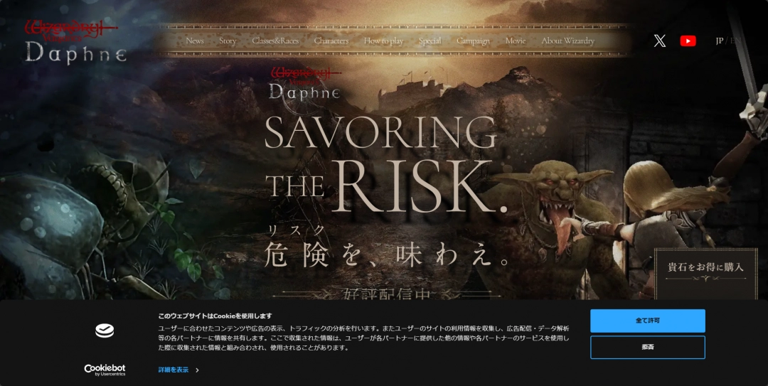《Wizardry Variants Daphne》游戏官网地址介绍-第2张-单机攻略-GASK