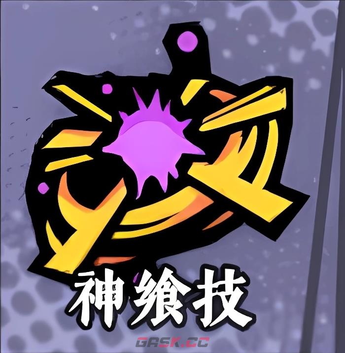 《黄金四目》冰夷技能介绍-第3张-手游攻略-GASK