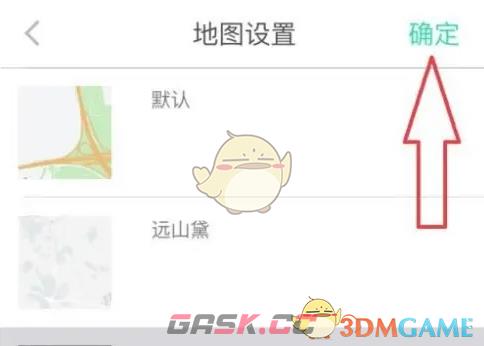 《悦动圈》地图设置方法-第5张-手游攻略-GASK