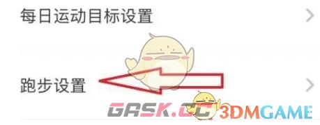 《悦动圈》地图设置方法-第2张-手游攻略-GASK
