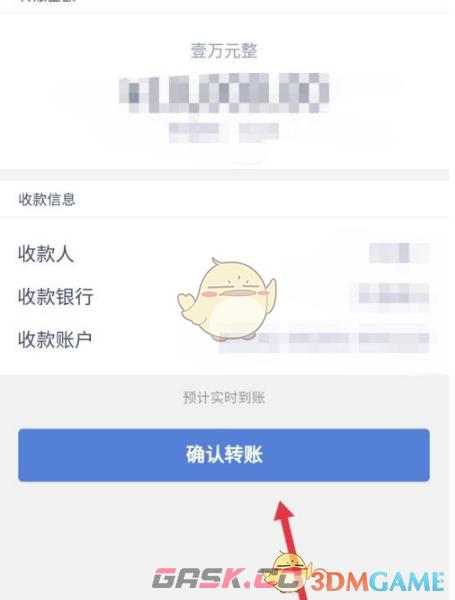 《兴业银行》转账汇款方法-第5张-手游攻略-GASK