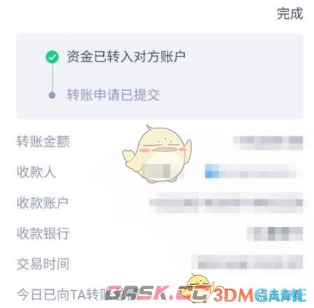 《兴业银行》转账汇款方法-第8张-手游攻略-GASK