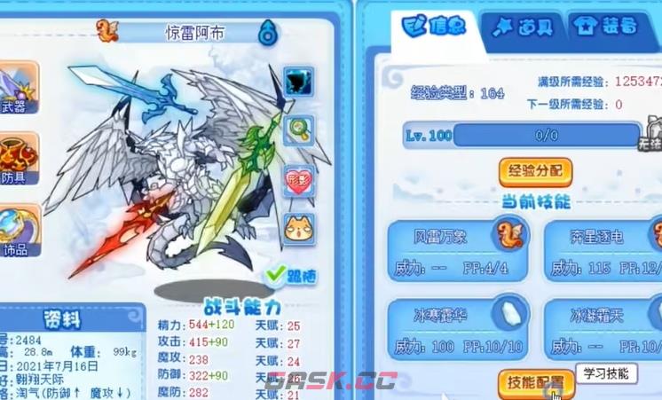 《洛克王国：世界》阿布玩法介绍-第3张-手游攻略-GASK
