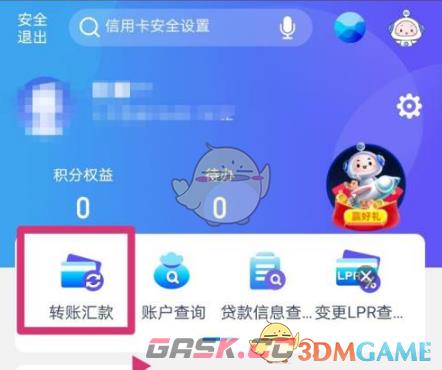 《兴业银行》转账汇款方法-第2张-手游攻略-GASK