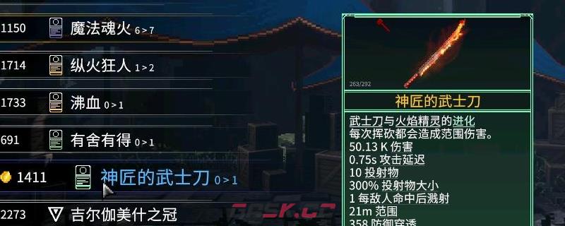《罗格：救世传说》超武合成配方介绍-第1张-单机攻略-GASK