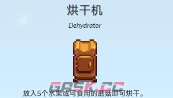 《星露谷物语》烘干机配方获得方法介绍-第2张-单机攻略-GASK