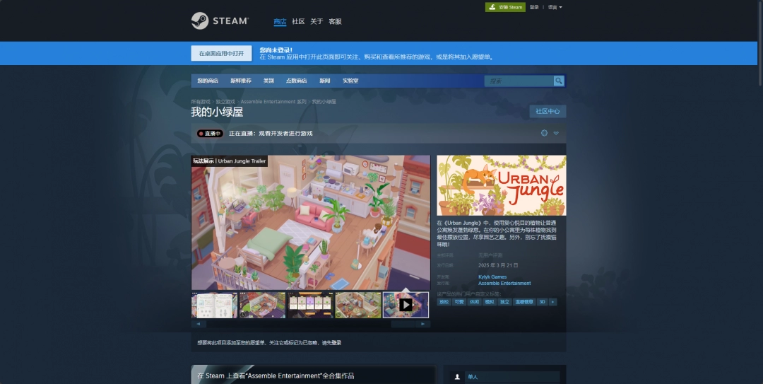 《我的小绿屋》下载安装教程介绍-第2张-单机攻略-GASK