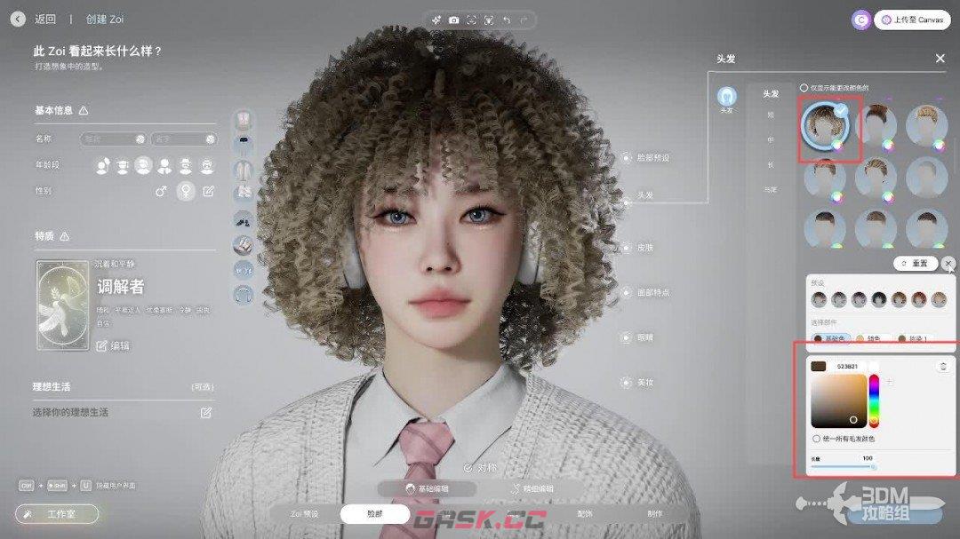 《inZOI》捏脸系统详细教程，动捕详细教程-第4张-单机攻略-GASK