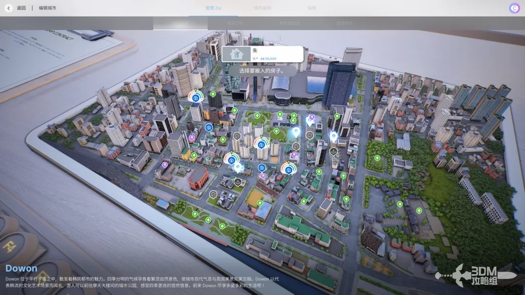 《inZOI》城市介绍，城市建设教程-第2张-单机攻略-GASK