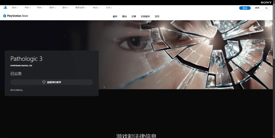 《瘟疫3》下载安装教程介绍-第3张-单机攻略-GASK