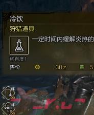 《怪物猎人：荒野》开荒技巧分享-第1张-单机攻略-GASK