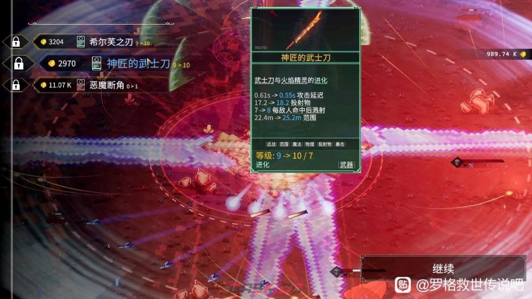 《罗格：救世传说》商店锁定卡牌方法介绍-第3张-单机攻略-GASK