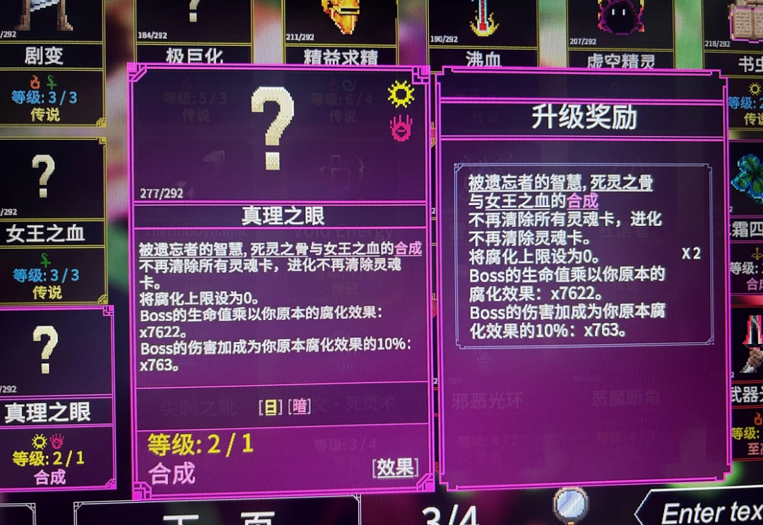 《罗格：救世传说》幸存者模式结束领奖励方法介绍-第3张-单机攻略-GASK