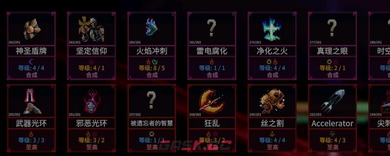 《罗格：救世传说》A级挑战手染鲜血攻略分享-第1张-单机攻略-GASK
