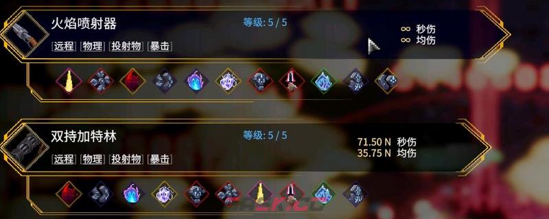 《罗格：救世传说》伤害单位等级区别介绍-第1张-单机攻略-GASK