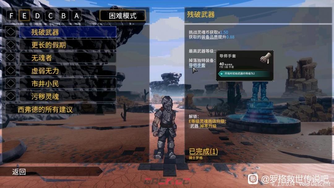 《罗格：救世传说》导师手套获得方法介绍-第2张-单机攻略-GASK