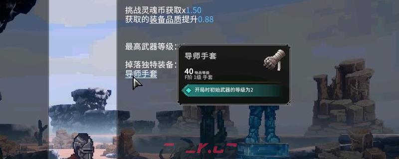 《罗格：救世传说》导师手套获得方法介绍-第1张-单机攻略-GASK