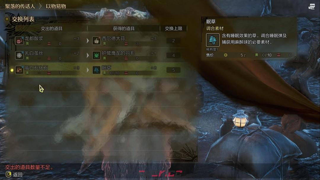 《怪物猎人：荒野》捕获球素材获取方法介绍-第2张-单机攻略-GASK