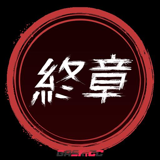 《刺客信条：影》全奖杯一览-第7张-单机攻略-GASK