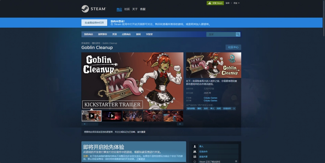 《Goblin Cleanup》下载安装教程介绍-第2张-单机攻略-GASK