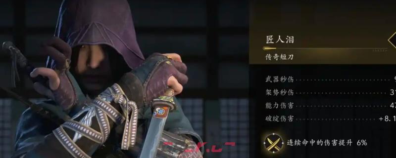 《刺客信条：影》匠人泪短刀获取位置介绍-第1张-单机攻略-GASK