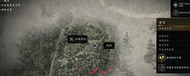 《刺客信条：影》妖怪支线任务攻略分享-第1张-单机攻略-GASK