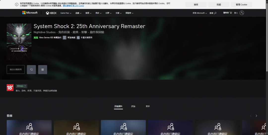 《网络奇兵2重制版》游戏游玩平台介绍-第4张-单机攻略-GASK